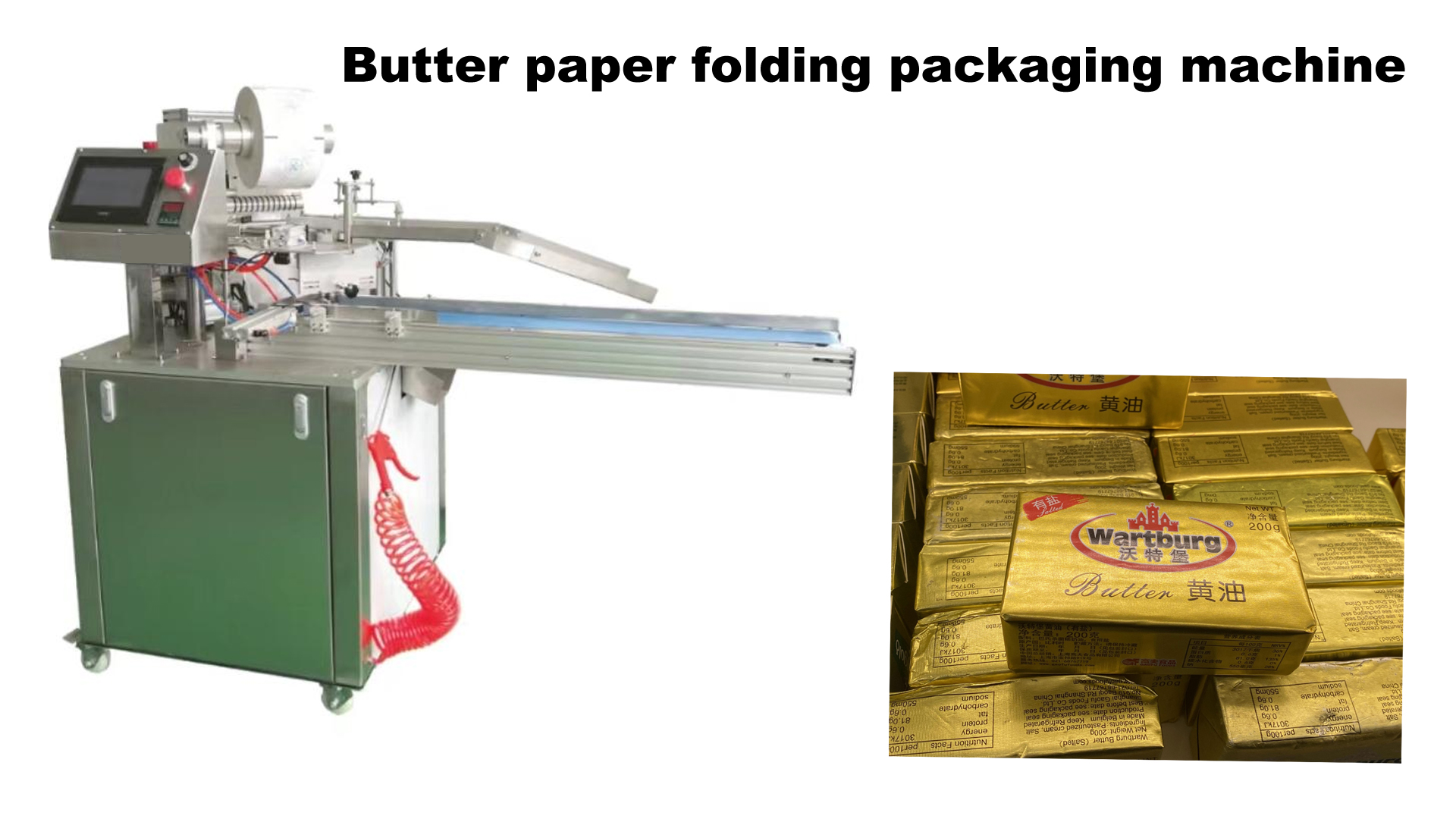 บัตเตอร์ฟอยล์พับบรรจุภัณฑ์