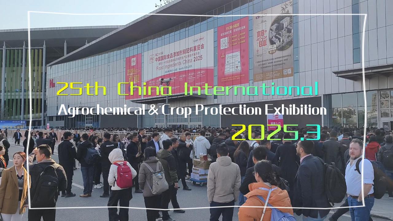 การแสดงสดของปี 2025 CACE Agrochemical Exhibition