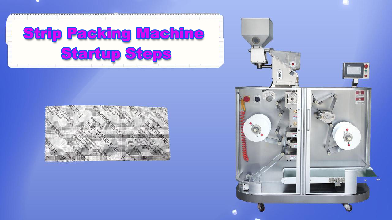 ขั้นตอนการเริ่มต้นเครื่องบรรจุหีบห่อ